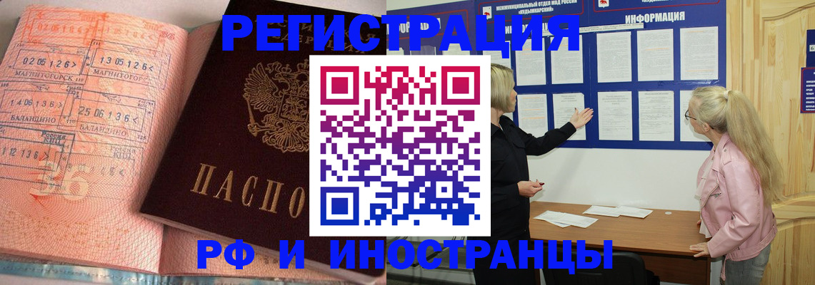 прописка ребенка в Ярцево