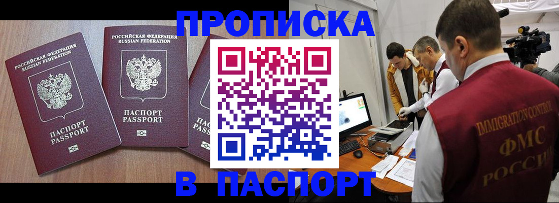 прописка для школы в Ярцево