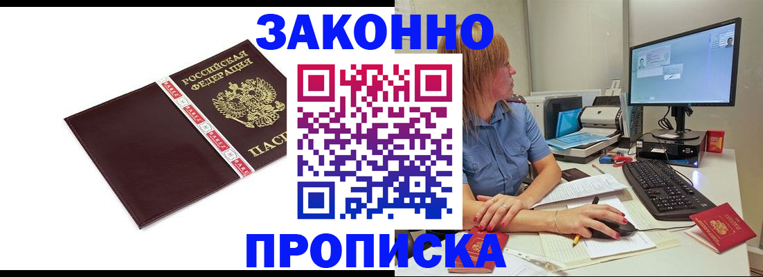 временная регистрация недорого в Ярцево