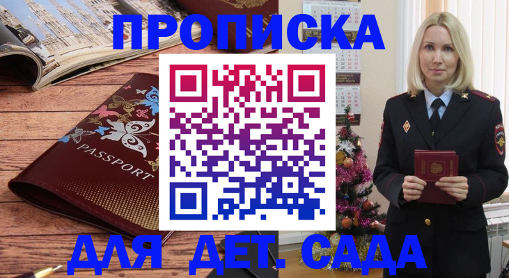 регистрация для школы в Ярцево