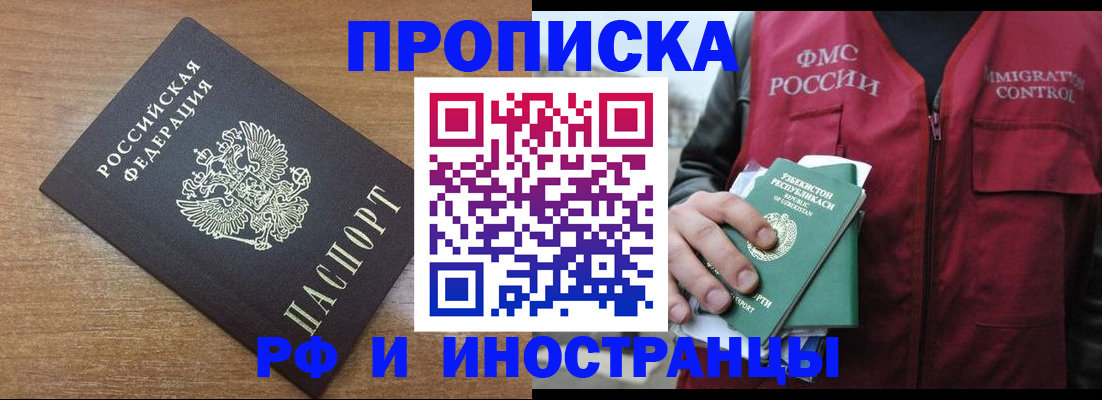 прописка ребенка в Ярцево